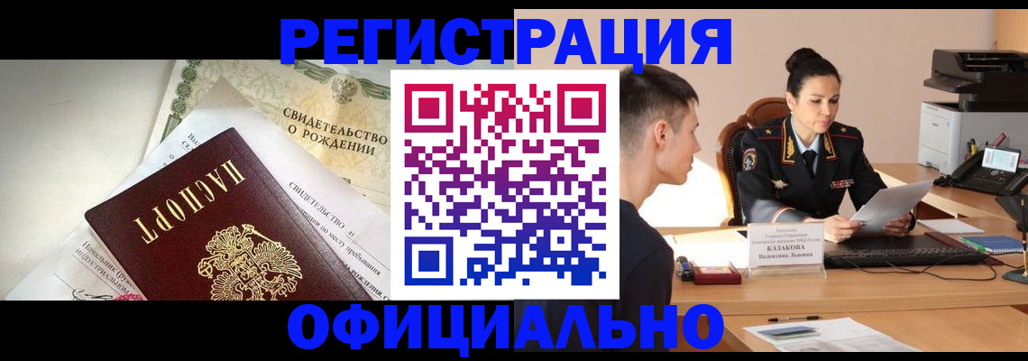 найти адрес прописки в Калаче