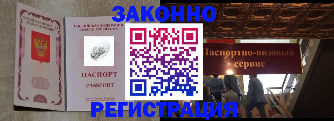 временная регистрация гарантия в Калаче
