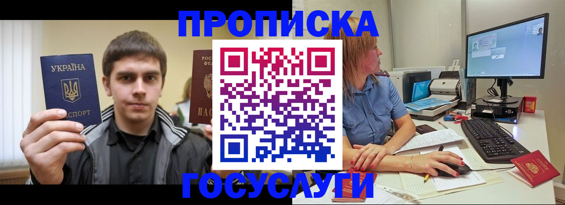 временная регистрация в квартире в Калаче