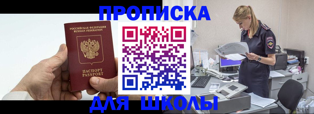 временная регистрация госуслуги в Калаче