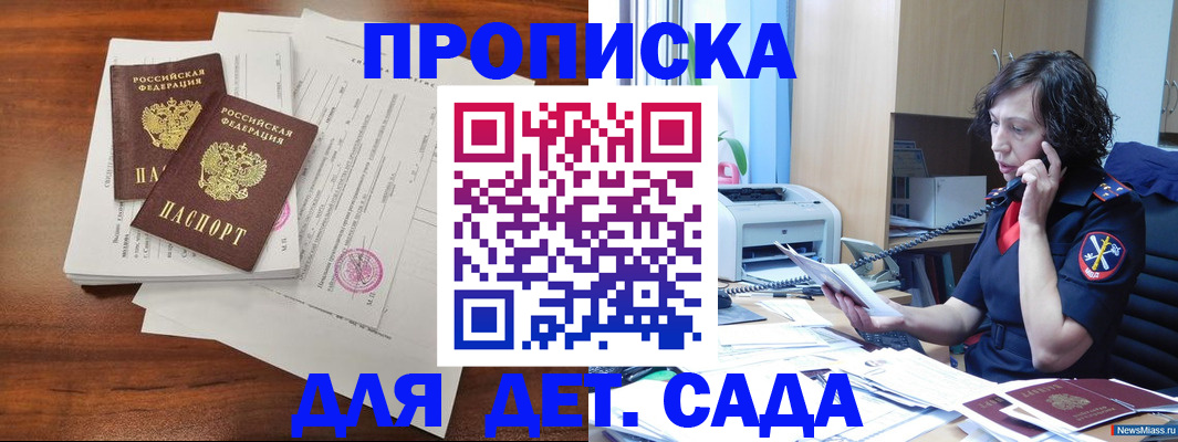 временная регистрация адрес в Калаче