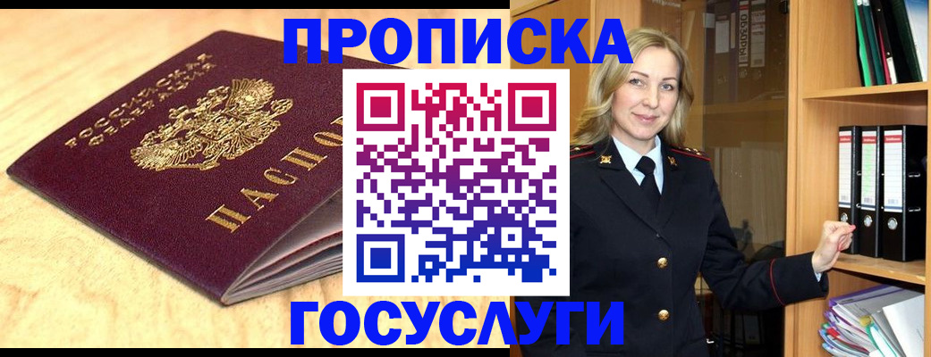 временная регистрация в квартире в Калаче