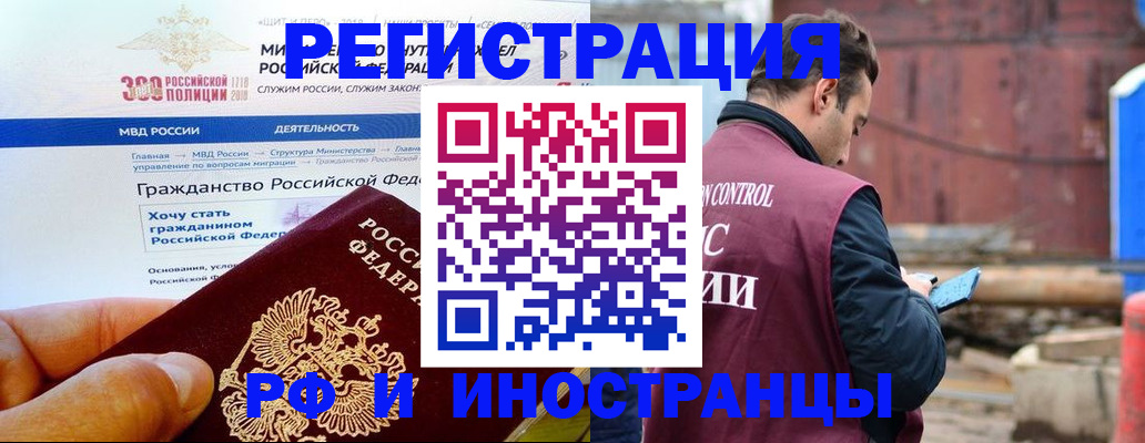 прописка 2025 в Калаче